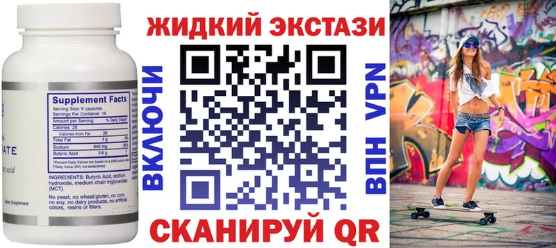 БУТИРАТ GHB  OMG ССЫЛКА  Называевск 