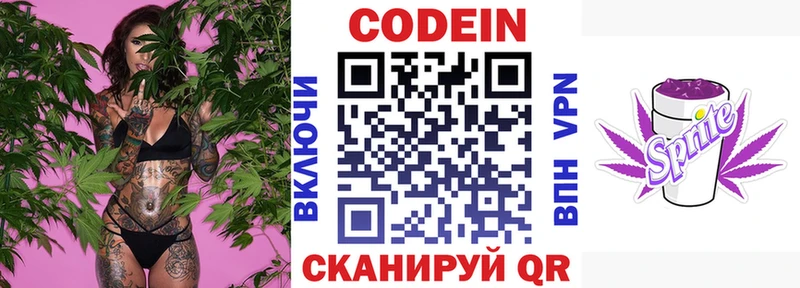 МЕГА как зайти  Называевск  Кодеин напиток Lean (лин) 