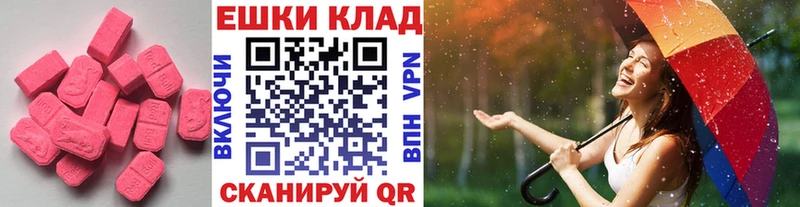 Ecstasy диски  Называевск 