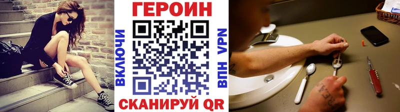 ГЕРОИН хмурый  MEGA как войти  Называевск 