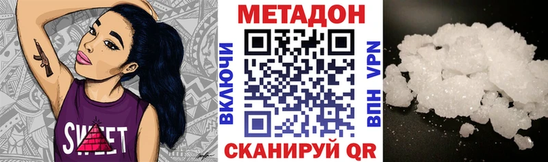 МЕТАДОН methadone  Называевск 
