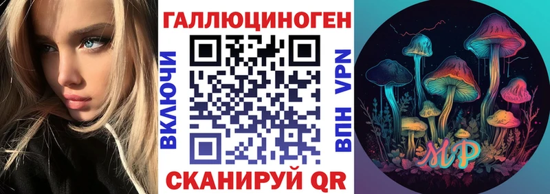 Галлюциногенные грибы ЛСД  Называевск 